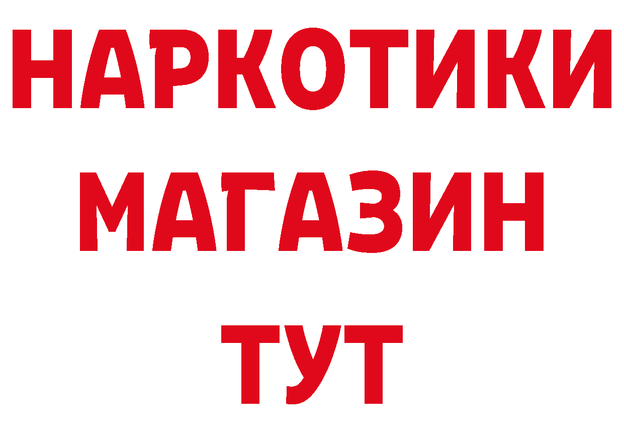 БУТИРАТ BDO сайт площадка МЕГА Армянск